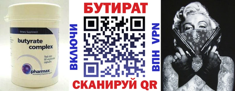 Купить закладки  Михайловск  БУТИРАТ бутик 