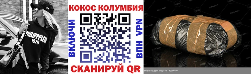 КОКАИН VHQ  Купить  Михайловск 