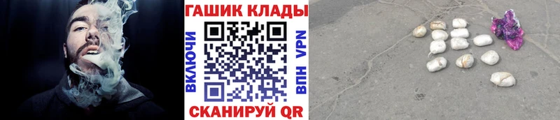 ГАШИШ гарик  Купить закладки  Михайловск 