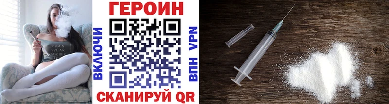 Героин белый  Купить закладки  Михайловск 