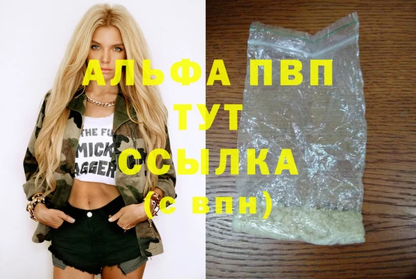альфа пвп VHQ Новодвинск