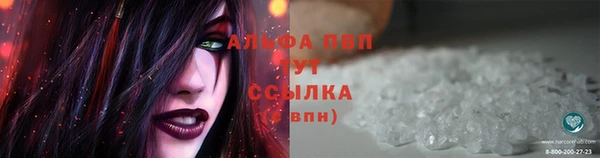 альфа пвп VHQ Новодвинск