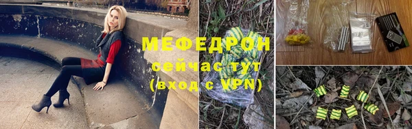 мефедрон Новозыбков