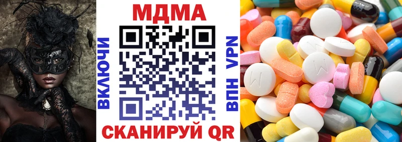 МДМА crystal  Купить  Михайловск 