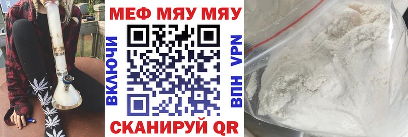 Купить закладки Михайловск МЯУ-МЯУ mephedrone