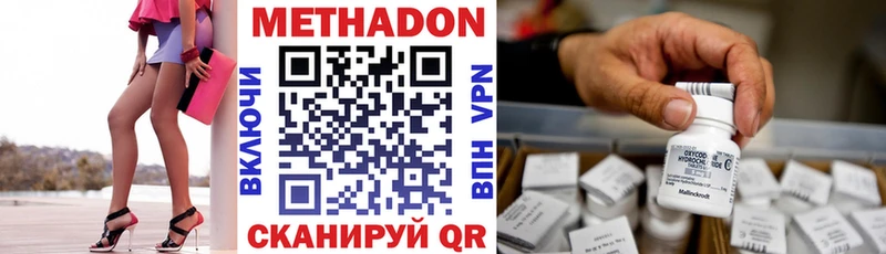 Метадон VHQ  Купить закладки  Михайловск 