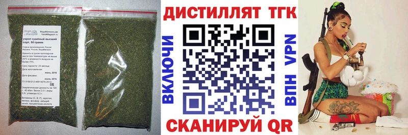 Дистиллят ТГК концентрат  Купить где  Михайловск 